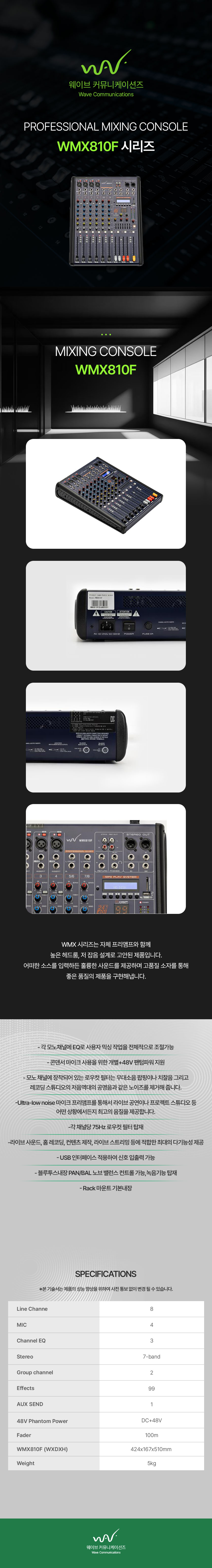 WMX810F.jpg